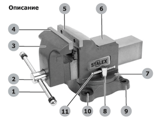 Тиски слесарные "Гризли" STALEX 100Х100 мм (рис.1)