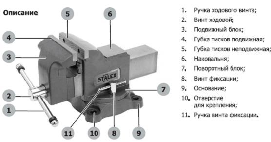 Тиски слесарные "Кайман" STALEX 114х100 мм (рис.1) Тиски слесарные "Кайман" STALEX 114х100 мм (рис.1)