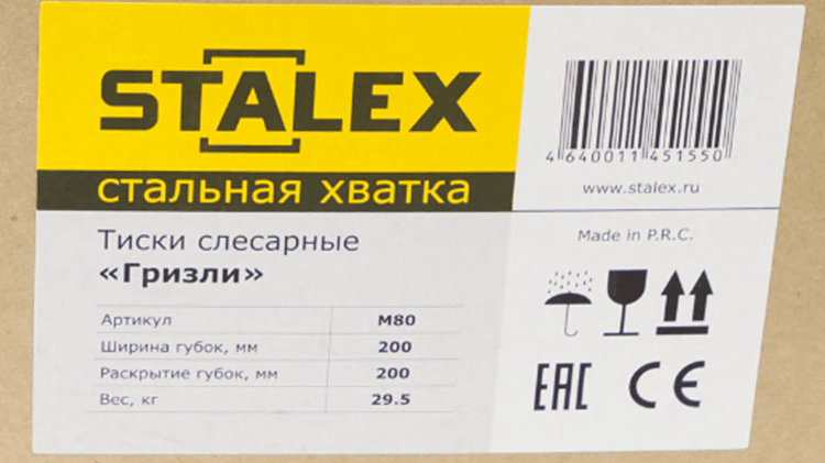 Тиски слесарные "Гризли" STALEX 150Х150 мм (рис.4) Тиски слесарные "Гризли" STALEX 150Х150 мм (рис.4)