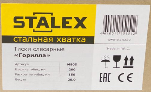 Тиски слесарные "Горилла" STALEX 200 х 150 мм (рис.4)