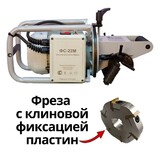 Фаскосниматель HI-PRO ФС22М, пластины FS2031 миниатюра №0